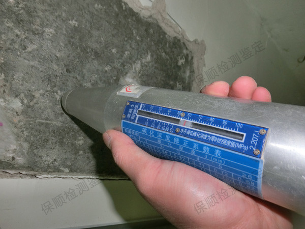 房屋安全鑒定中的混凝土強度檢測 房屋安全鑒定中的混凝土強度檢測